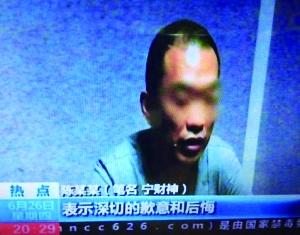 宁财神接受警方询问(视频截图) 图片来源:北方新报