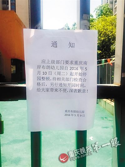 幼儿园请专家开讲座 家长逛厨房发现过期食品 幼儿园请专家开讲座 家长逛厨房发现过期食品