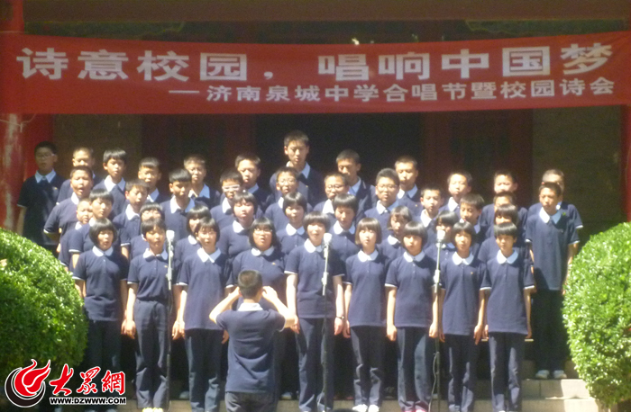 “诗意校园,唱响中国梦” 泉城中学举行校园合唱节_社会_中国台湾网