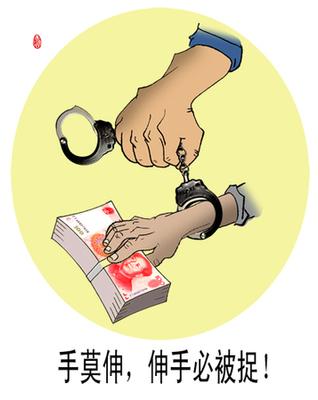 90后女孩朋友圈“炫富” 1年间挪用公款18万