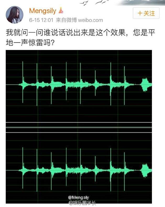 粉丝列证据力证吴亦凡清白:音频是合成的