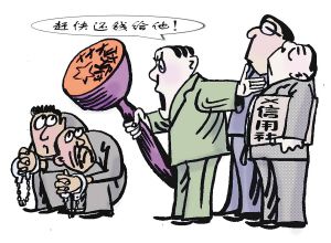 画里有话:政府“讨债”