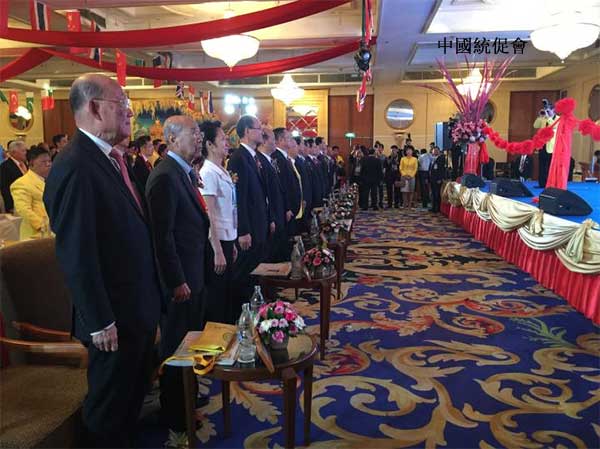 全球华侨华人促进中国和平统一大会在泰国曼谷