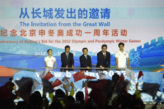 北京冬奥组委纪念申冬奥成功一周年“从长城发出的邀请” 北京冬奥组委纪念申冬奥成功一周年“从长城发出的邀请”
