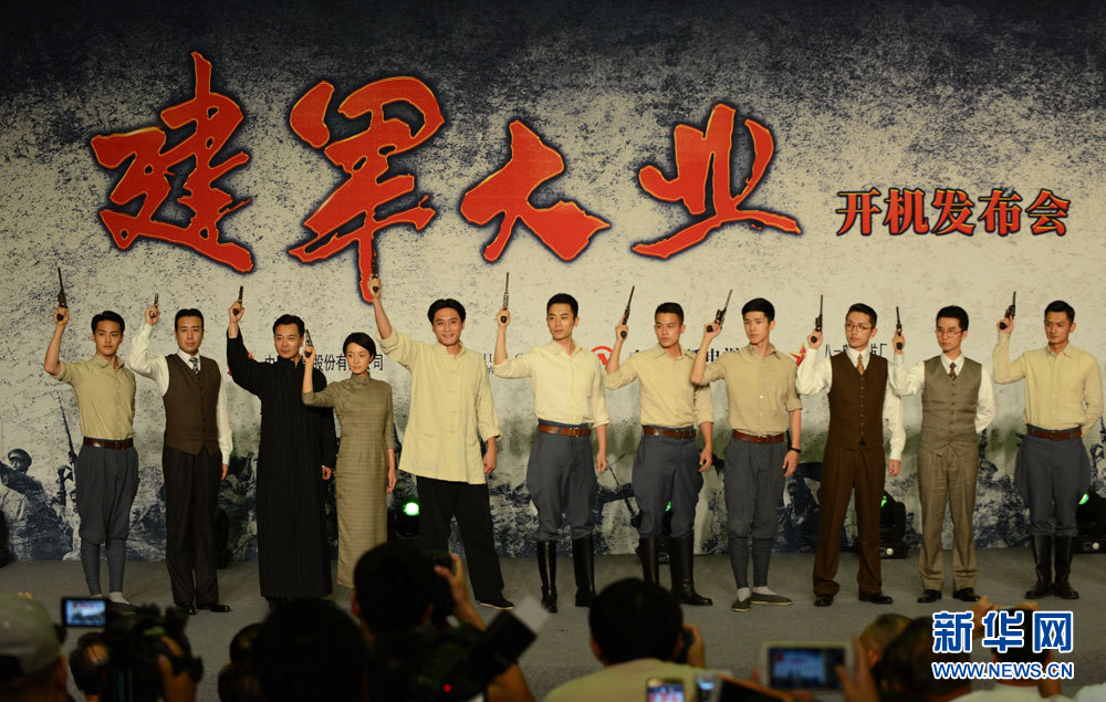 《建军大业》开机 刘烨演毛泽东马天宇演林彪 《建军大业》开机 刘烨演毛泽东马天宇演林彪