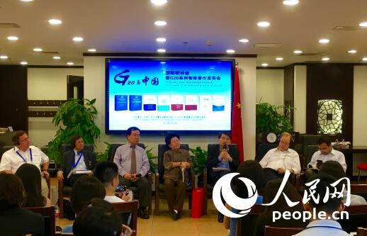 中国智库推出系列专著 全面阐述G20与中国贡献 中国智库推出系列专著 全面阐述G20与中国贡献