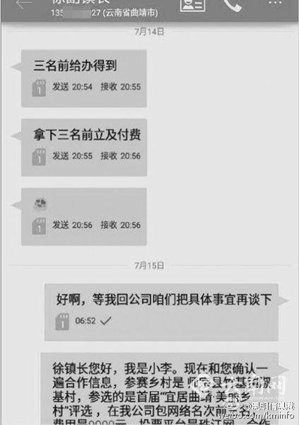 云南官员求助水军刷票续:举报者称惭愧毁其前程 云南官员求助水军刷票续:举报者称惭愧毁其前程