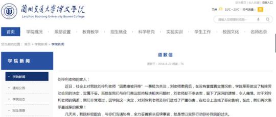 ���ݽ�����ѧԺ�͡�Ů��ʦ������������������Ǹ