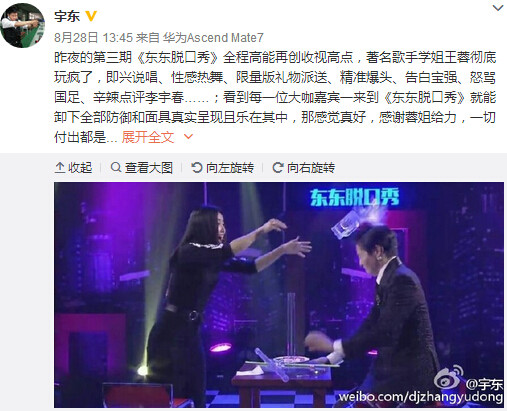 歌手王蓉节目中失手丢出水杯砸伤主持人头部