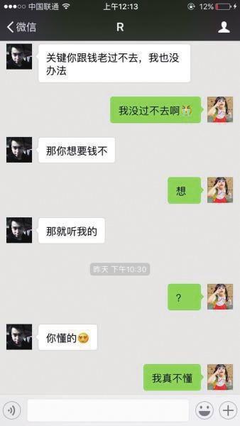 女子欲退租房定金遭中介骚扰 要求“潜规则” 女子欲退租房定金遭中介骚扰 要求“潜规则”