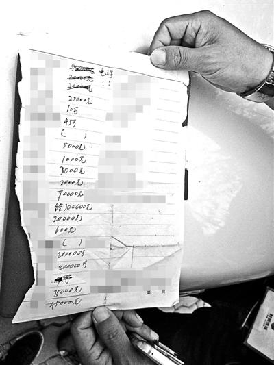 辽宁运钞车劫案嫌犯“欠债清单”曝光 辽宁运钞车劫案嫌犯“欠债清单”曝光