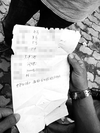 辽宁运钞车劫案嫌犯“欠债清单”曝光 辽宁运钞车劫案嫌犯“欠债清单”曝光