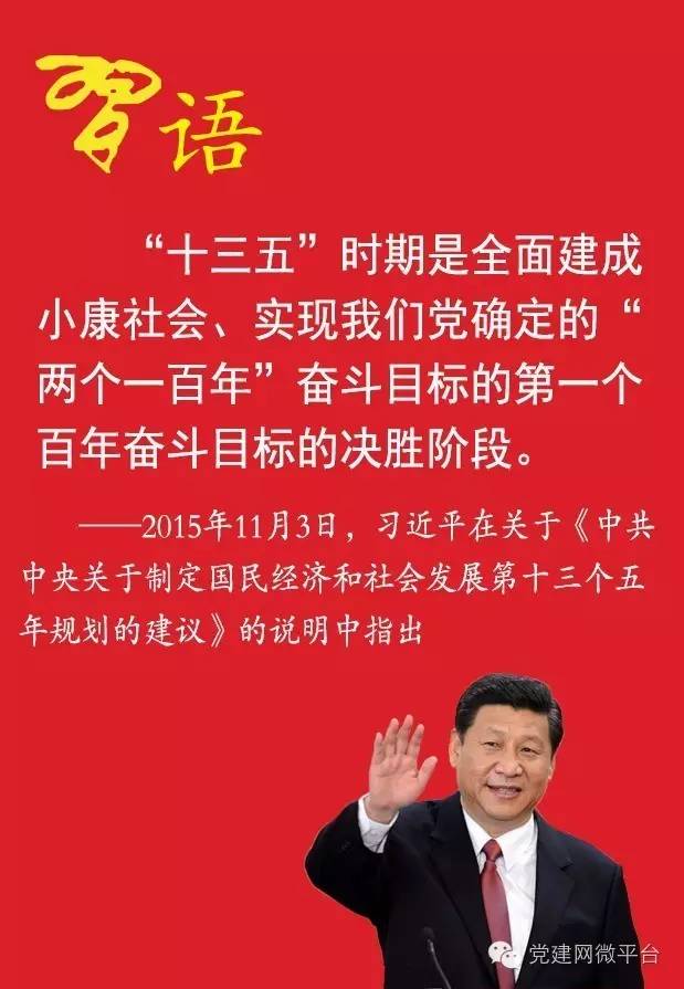 这是总书记的“手机号”吗? 这是总书记的“手机号”吗?