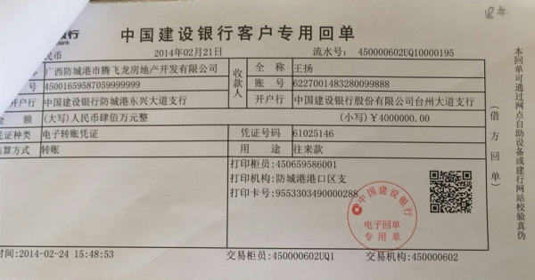 广西防城港中院查封港商6亿房产估价1亿被指骄横6