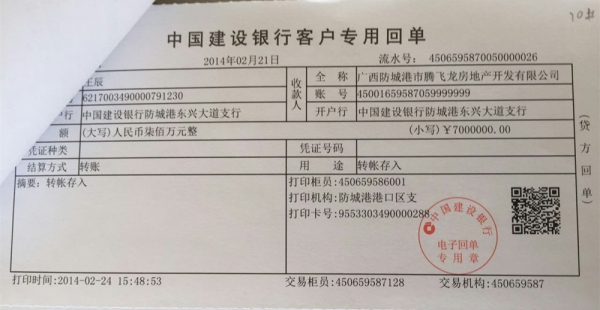 广西防城港中院查封港商6亿房产估价1亿被指骄横7