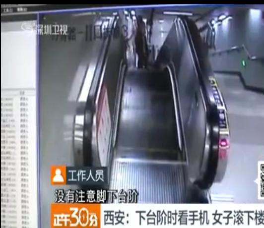 监拍:女子边看手机边下楼梯一脚踩空滚下十多米