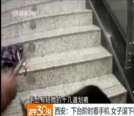 监拍:女子边看手机边下楼梯一脚踩空滚下十多米