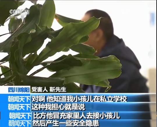 报案的还有绵阳的靳先生,放贷的人不止知道他的银行信用状况很好,还骚扰他爱人。更令他恐怖的是,对方还知道自家孩子就读私立学校的情况。