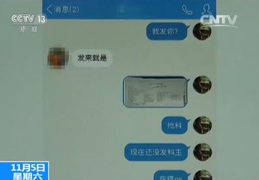 戴友明交代,宗百岁交给他查询的银行征信单,多的时候每次都是几千份,少的时候也有几百份,并且每次查询的账号都不相同。每次查询的账号不同,就意味着是不同的银行内部人员泄露出来的,而案发前他们每月都会查五六次。宗百岁给他的价格是每条5到10元,他给韩奎宇的是每条1元,贩卖到最后一条个人银行信息的价格一般会在80到200元。
