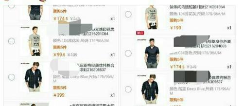 某服饰品牌的衣服“双11”前后对比价格。图为网友供图。