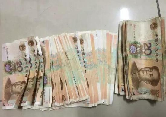20元假币