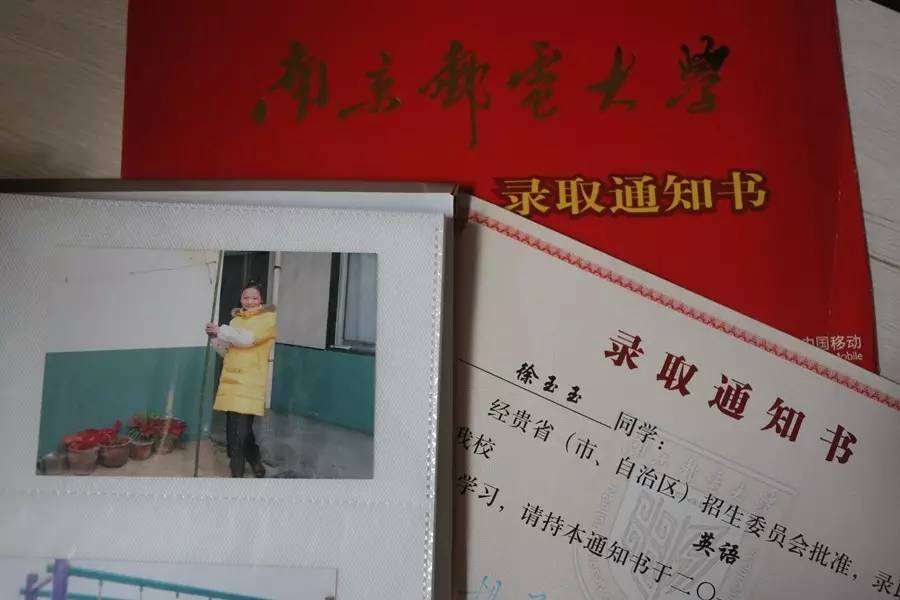 徐玉玉的录取通知书 徐玉玉的录取通知书
