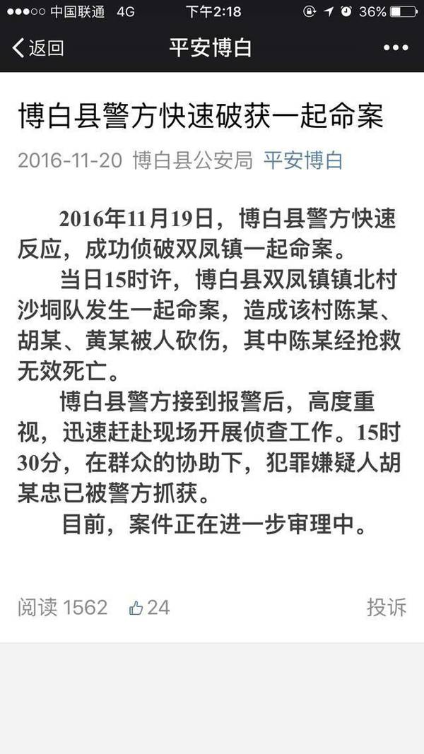 ������ׯ������ͻ��4������ ��֧�鱻������(��ͼ)