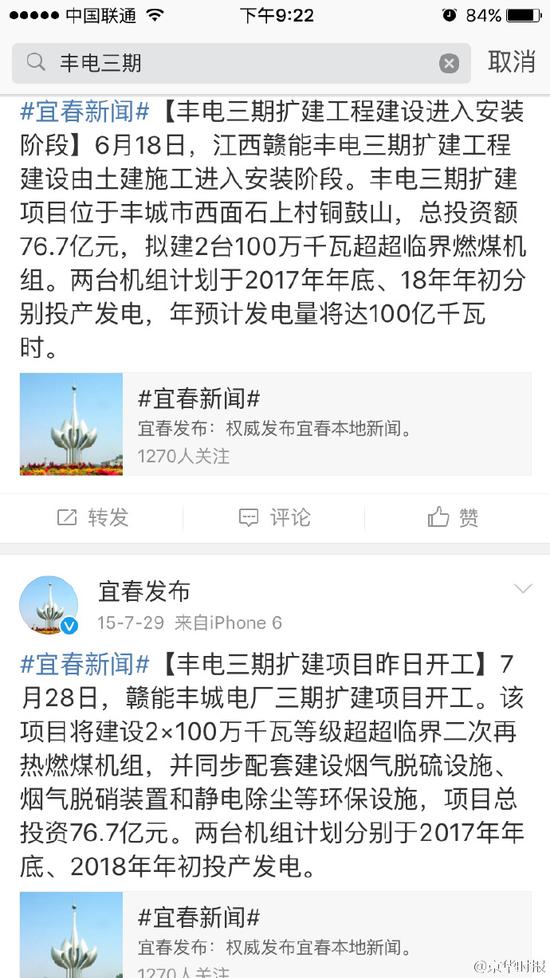 微博截图 微博截图