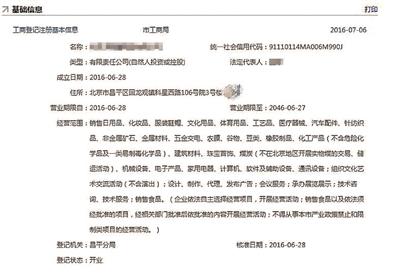 如何注册公司地址可以是住宅吗 W020161210243058186166.jpg