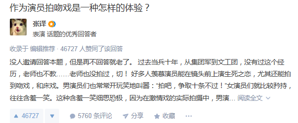 专访张译:只要能变成一个好演员,我愿意累死