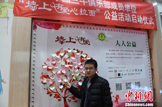 兰州众筹千余碗爱心牛肉面50家面馆免费助困难者