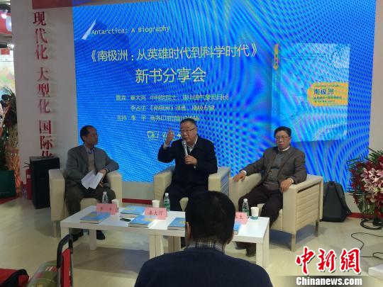 中国徒步横穿南极大陆第一人秦大河:现在更需南极精神