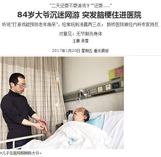 爸妈沉迷网络后变成什么样?有人凌晨两三点才睡