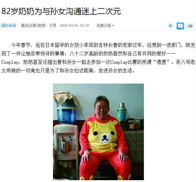 爸妈沉迷网络后变成什么样?有人凌晨两三点才睡