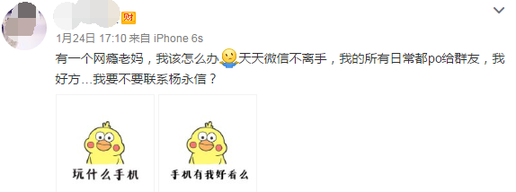 爸妈沉迷网络后变成什么样?有人凌晨两三点才睡