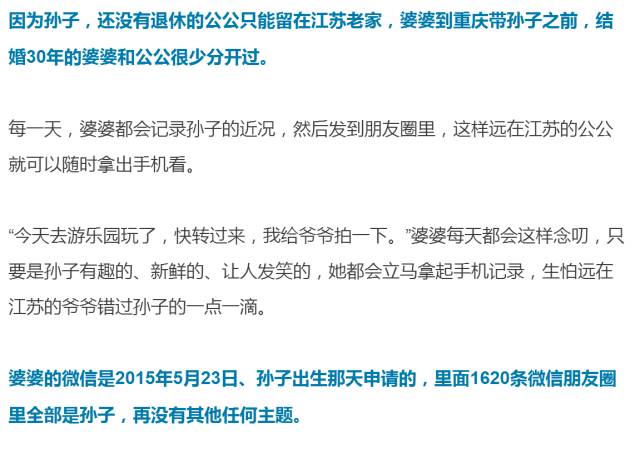 重庆一婆婆朋友圈共有1620条小视频 全是孙子