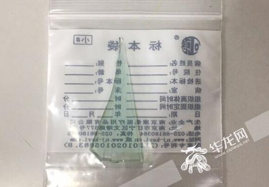 医生手术取出的碎玻璃。 院方供图 华龙网发