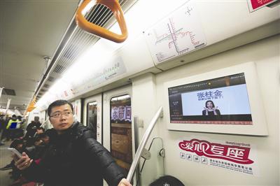 1月17日,成都地铁2号线,车厢里反复播放“张柱金,你家公鸡下蛋了”的广告,乘客不堪其扰 (成都商报资料图片)