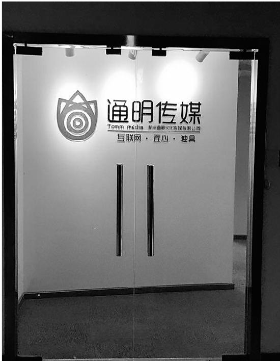 杭州一传媒公司陷电视剧《孤芳不自赏》讨债风波