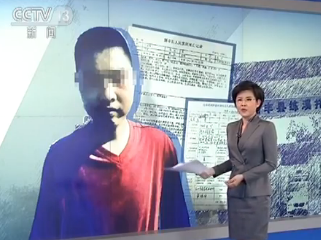 关注一个广东自闭症少年在托养中心的死亡事件。大屏幕上的这名少年叫雷文锋,15岁。