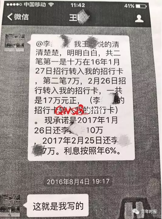 女子借给同学17万后对方赖账 幸好她留了这一手