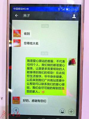 �ϲ����˷�΢�ű�ʾ��л��