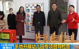 早安海峡:中国大学给日企高管开“总裁班”