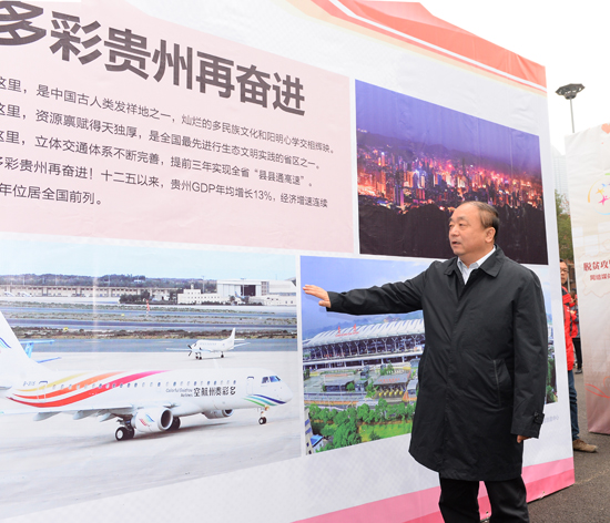 脱贫攻坚看贵州 网络媒体走转改采访活动在贵阳启动