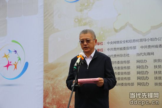 脱贫攻坚看贵州 网络媒体走转改采访活动在贵阳启动