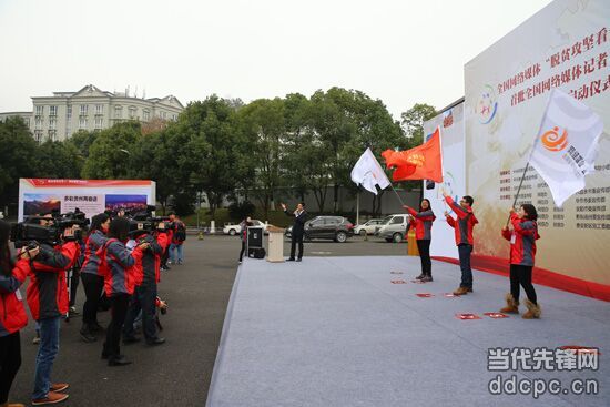 脱贫攻坚看贵州 网络媒体走转改采访活动在贵阳启动