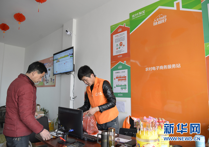 村淘合伙人”播种互联网创业梦 村淘合伙人”播种互联网创业梦