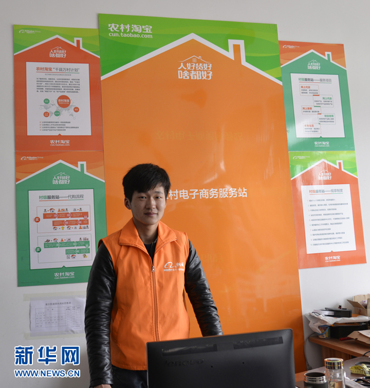 村淘合伙人”播种互联网创业梦 村淘合伙人”播种互联网创业梦