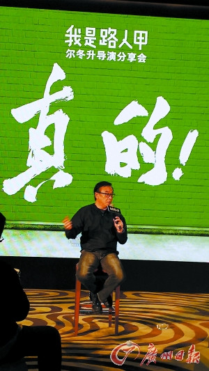 尔冬升新电影7月上映 片中一个明星都没有