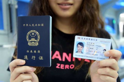 电子往来港澳通行证便民服务 最快1分钟自助签